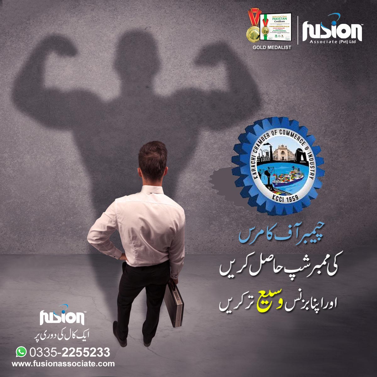 Chamber of Commerce Karachi