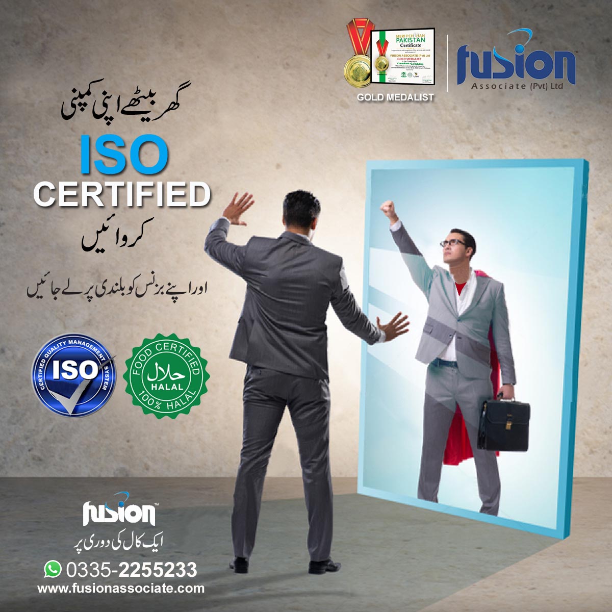ISO Certification