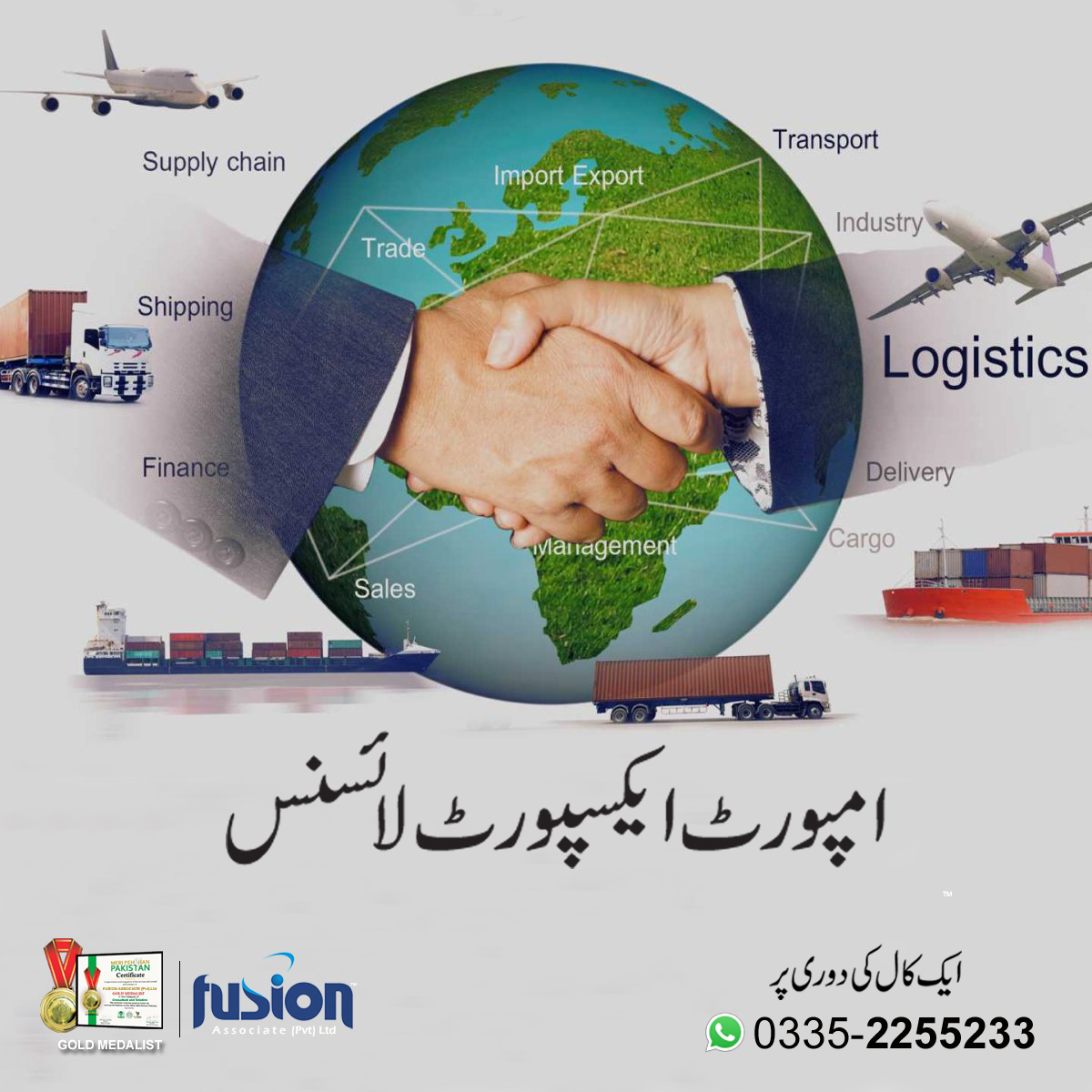 Import Export Licence