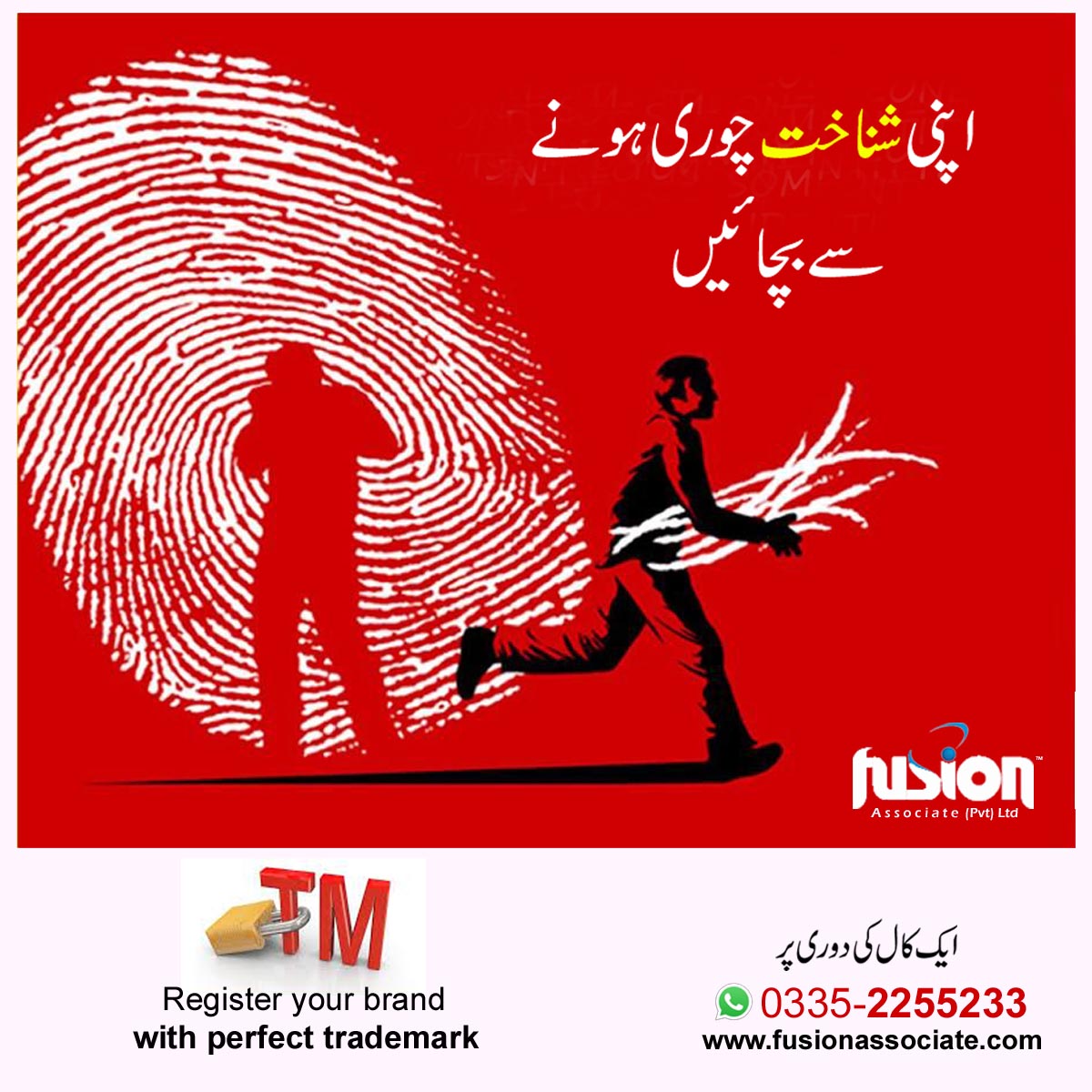 Trade Mark Registration