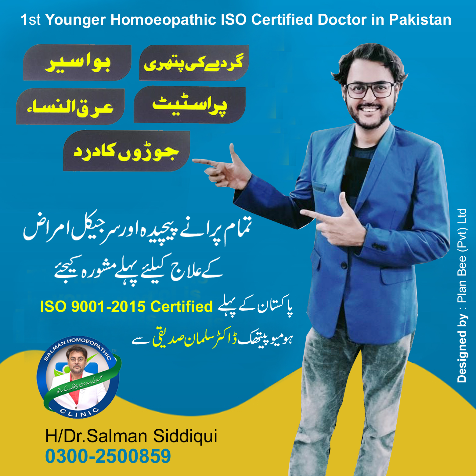 H/Dr.Salman Siddiqui